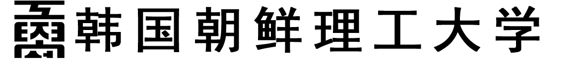 韩国朝鲜理工大学logo